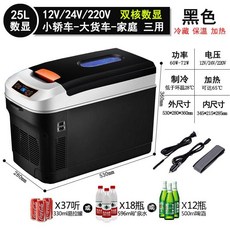 차량용냉온장고 이동식냉장고 소형 차박 휴대용, 25L 블랙, 25L