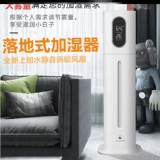 휴대용가습기 스탠드형 가습기 가정용 거실 큰분무량 사무실 임산부스커트 큰스프레이 공기 아토마이저 기숙사, T05-5 5L골드색 기계-C36