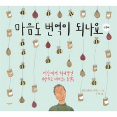 마음도번역이되나요