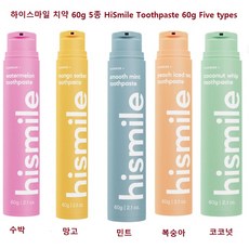 호주 하이스마일 치약 5종X 60g 수박 망고 민트 복숭아 코코넛 HiSmile Toothpaste 60g Five types