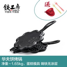 주철샌드위치메이커