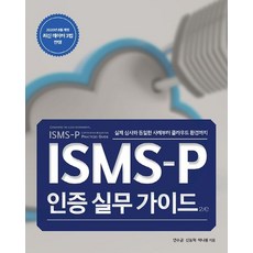 isms-p TOP01
