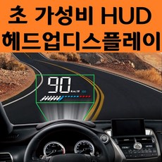 기아 카니발 4세대 헤드업디스플레이 HUD 앞유리 속도계 차유리 유리창 차 자동차 속도표시.
