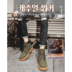 빈티지남성카고구두 TOP01