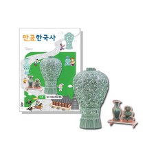 고려청자만들기