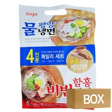 진주냉면