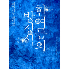 한여름의방정식