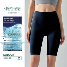 하프타이즈 레깅스 언더레이어 반바지 스포츠