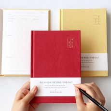 나의감정활동지