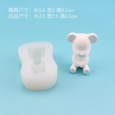 하트 뒤집기 초콜릿 실리콘 몰드 셀럽 석고 글리콜 붕어빵팬, T01-손을 맞잡다 리틀베어, 1개