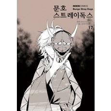 문스독20권