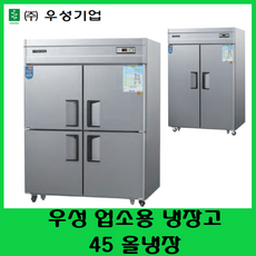 창원업소용냉장고