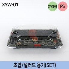 다포장 JB-XYW-01 블랙 초밥용기 회포장 배달도시락 600개, 1박스