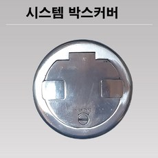 명경테크콘센트안전커버