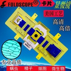 현미경 초등학생 광학 전자 생물 usb Foldscope 현미경 2000배 휴대용 접이 카드 바이오 미니 신모델 과학실험 신모델, 04 학생 콥판(200배)