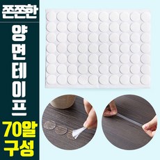 RW53AEE4 제품 만능 양면 벽걸이 다기능 원형 차량용품 장난감 나혼자산다 아이디어 생활용품 투명 주방용품 셀프 테이프 가정용품 용품 접착 DIY 다용도 보수용품 벽시계 쫀쫀한 인테리어 욕실용품 사은품 공구 고정 포장용품 판촉물 초 70알 상품 방충테이프, 비룡 1