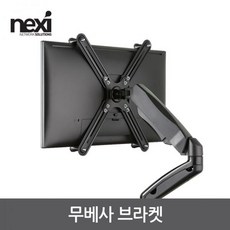 NEXI 무베사 브라켓 싱글 모니터 13-27 인치 NX1228, 1개