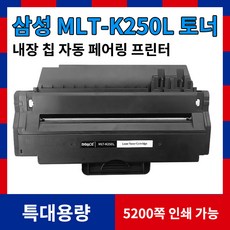 mlt-k250l