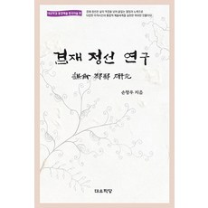 겸재정선최완수