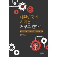 로쟈의세계문학다시읽기