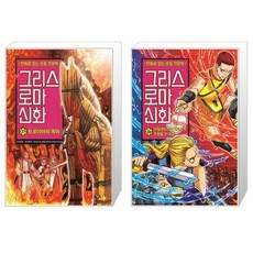 로마의운명