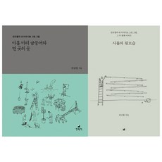 사물의뒷모습