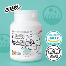 강아지 피부 영양제 털 피부병약 탈모 피모 모질 고양이 리브펫 뉴스킨, 1개