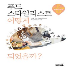 대구펫푸드스타일리스트2급