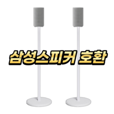 스피커스탠드 리어 스피커 거치대 북쉘프 받침대 1조 2개입, 3. K-3 스탠드(화이트)