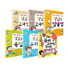 맛있는국어가격