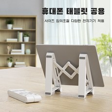 나코요트태블릿거치대