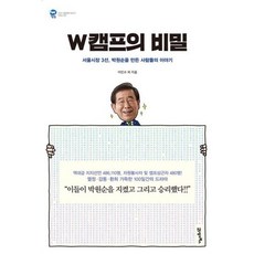 북캠프지오