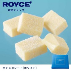 로이스감자칩 ROYCE 로이즈 생 초콜릿 화이트 선물 쁘띠 스위트 과자 라쿠텐 시장점