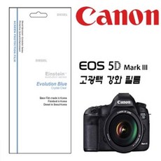 (4개묶음)5Dmark3 보호필름 /JFE-40295 액정보호필름 LCD액세서리 보호필름 오두막 액정필름, 단일상품