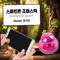 Coms 스마트폰 조이스틱 Pink 레이싱휠, 1개