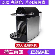 네스프레소커피머신c60