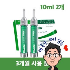 Bioscalin 비오스칼린 가성비 두피 앰플 헤어 리부트 앰플 iSFRP-1 10ml 2개입, 2개