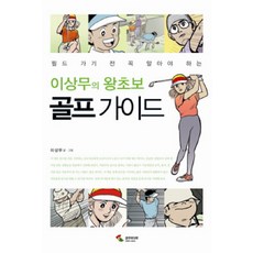 골프초보레슨