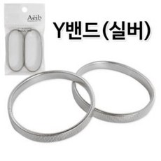 y밴드