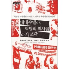 베네수엘라화폐