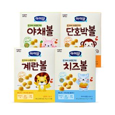 아이얌 볼과자 4종세트 (계란볼+치즈볼+야채볼+단호박볼)