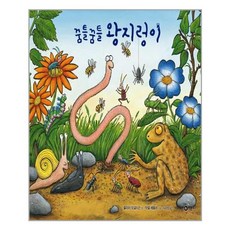 저학년을위한비룡소그림동화시리즈13권