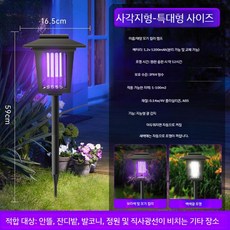 추천10 태양광포충기