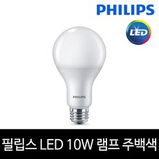 필립스 LED 10W 전구 램프E26 주백색 아이보리빛, 1세트