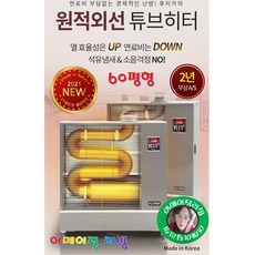 냄새없는석유난로