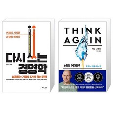 싱크어게인