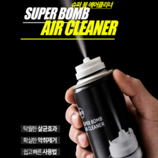 다목적 탈취제 연막 에어 붐 클리너 흡연 음식섭취 반려동물 탑승 등으로 인한 없어지지않는 차안의 불쾌한 냄새에 효과적
