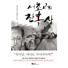 조선공녀잔혹사