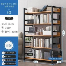 고릴라랙 스피드랙 철제선반 가정용 책장 수납 랙 심플한 거실 다리미 아트 룸 사무실 디스플레이 선반, 1개, 1) black