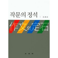 델레작문